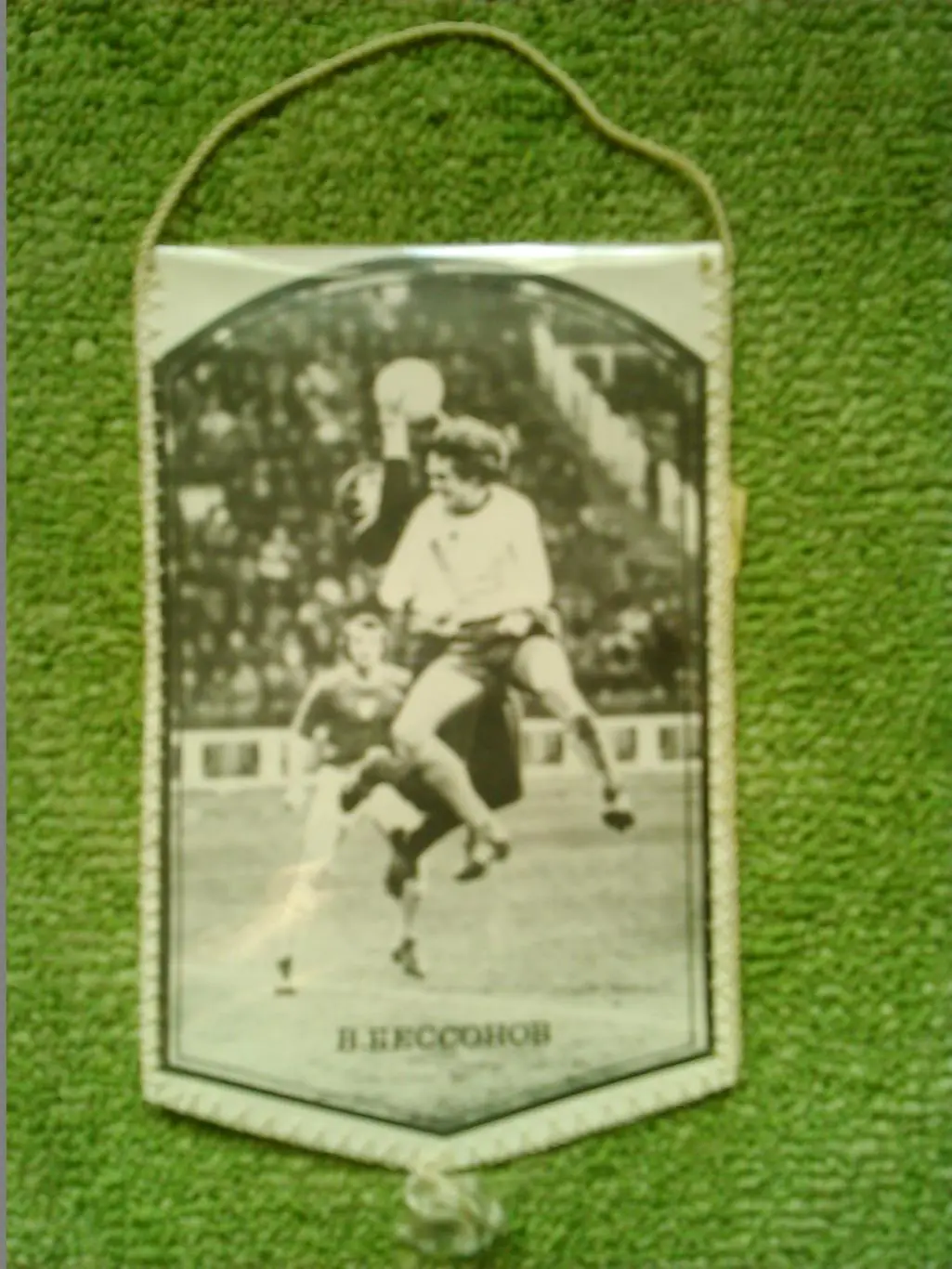 ДИНАМО Киев - АРАРАТ Ереван 1982. Бессонов В.. Оптом скидки до 31%! 1