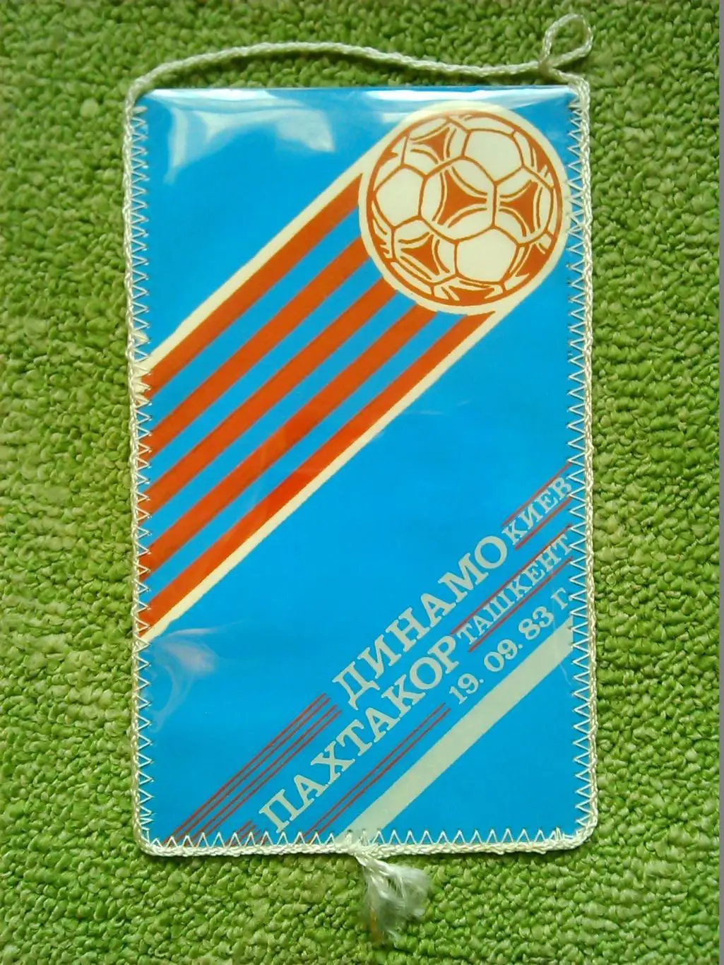 ДИНАМО Киев - ПАХТАКОР Ташкент 1983. М.Олифриенко. Оптом скидки до 31%!