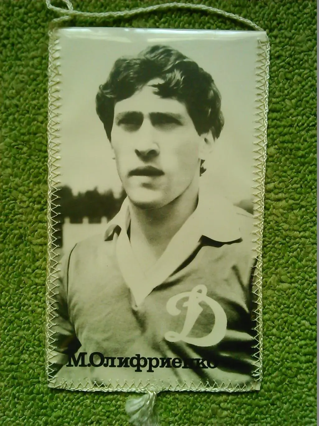 ДИНАМО Киев - ПАХТАКОР Ташкент 1983. М.Олифриенко. Оптом скидки до 31%! 1