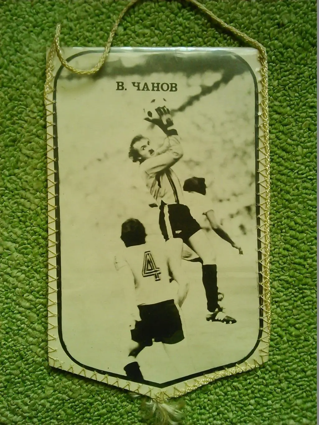 ДИНАМО Киев - ЦСКА Москва 1982. В. Чанов. Оптом скидки до 46%! 1