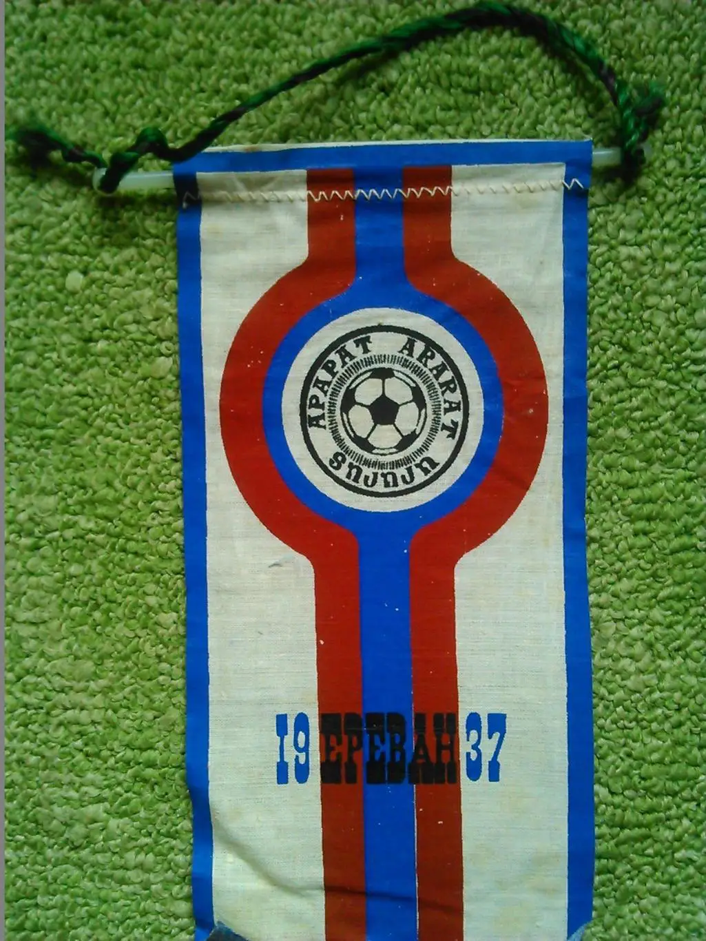 АРАРАТ Ереван. 1937. Односторонний. Оптом скидки 31%