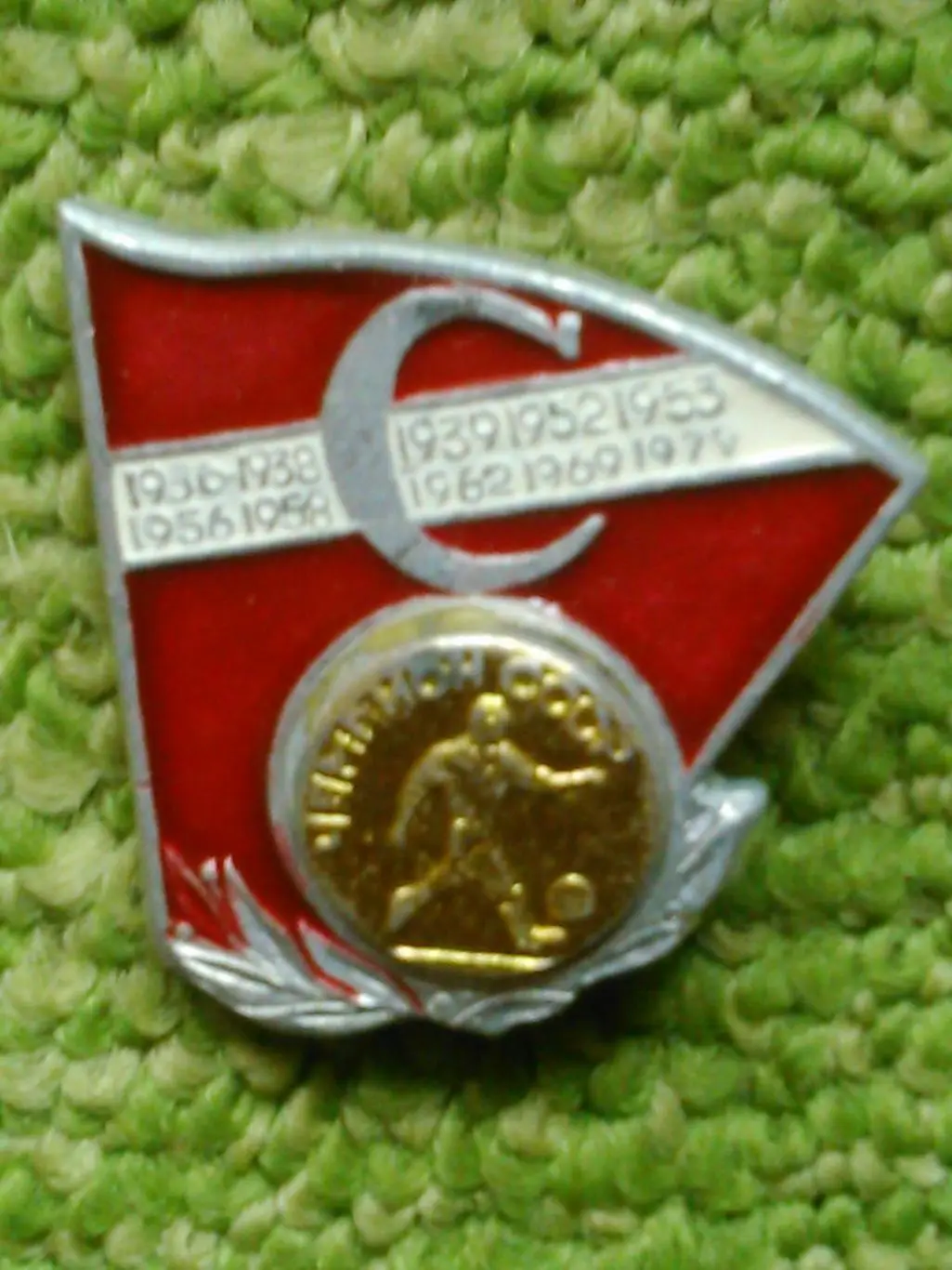 СПАРТАК Москва чемпион ссср, сер. № 22-6. Оптом скидки до 31%!