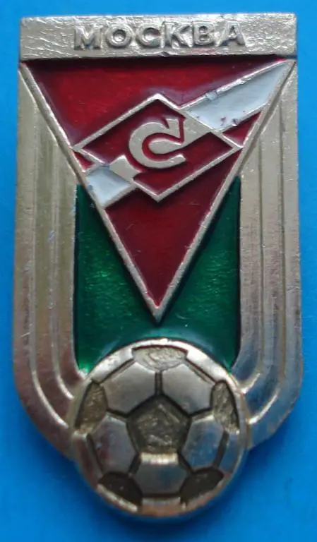 СПАРТАК Москва чемпион ссср, сер. № 22-6. Оптом скидки до 31%! 1