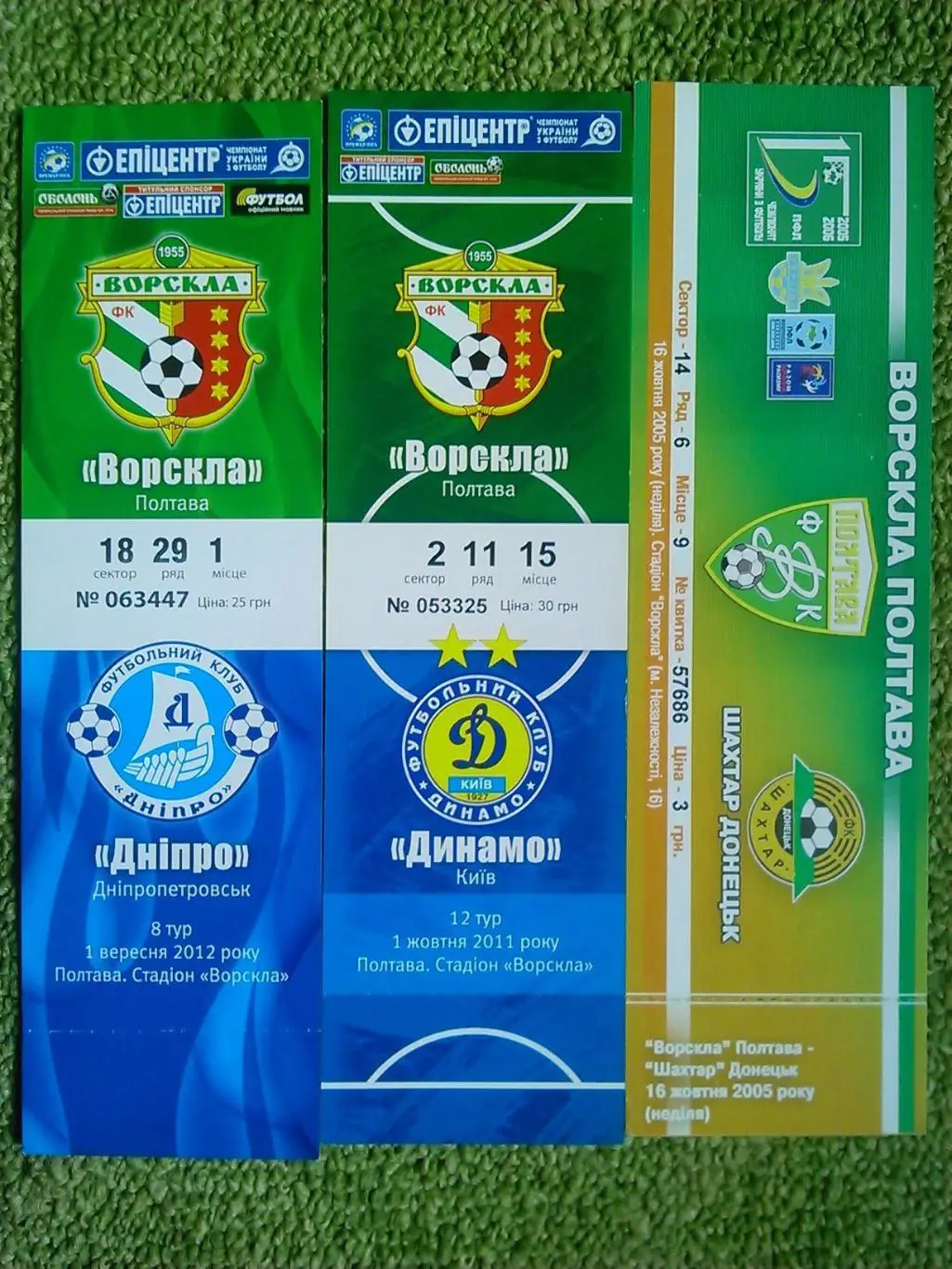 ВОРСКЛА Полтава - ДИНАМО Київ, Киев 1.10.2011. Оптом скидки до 45%