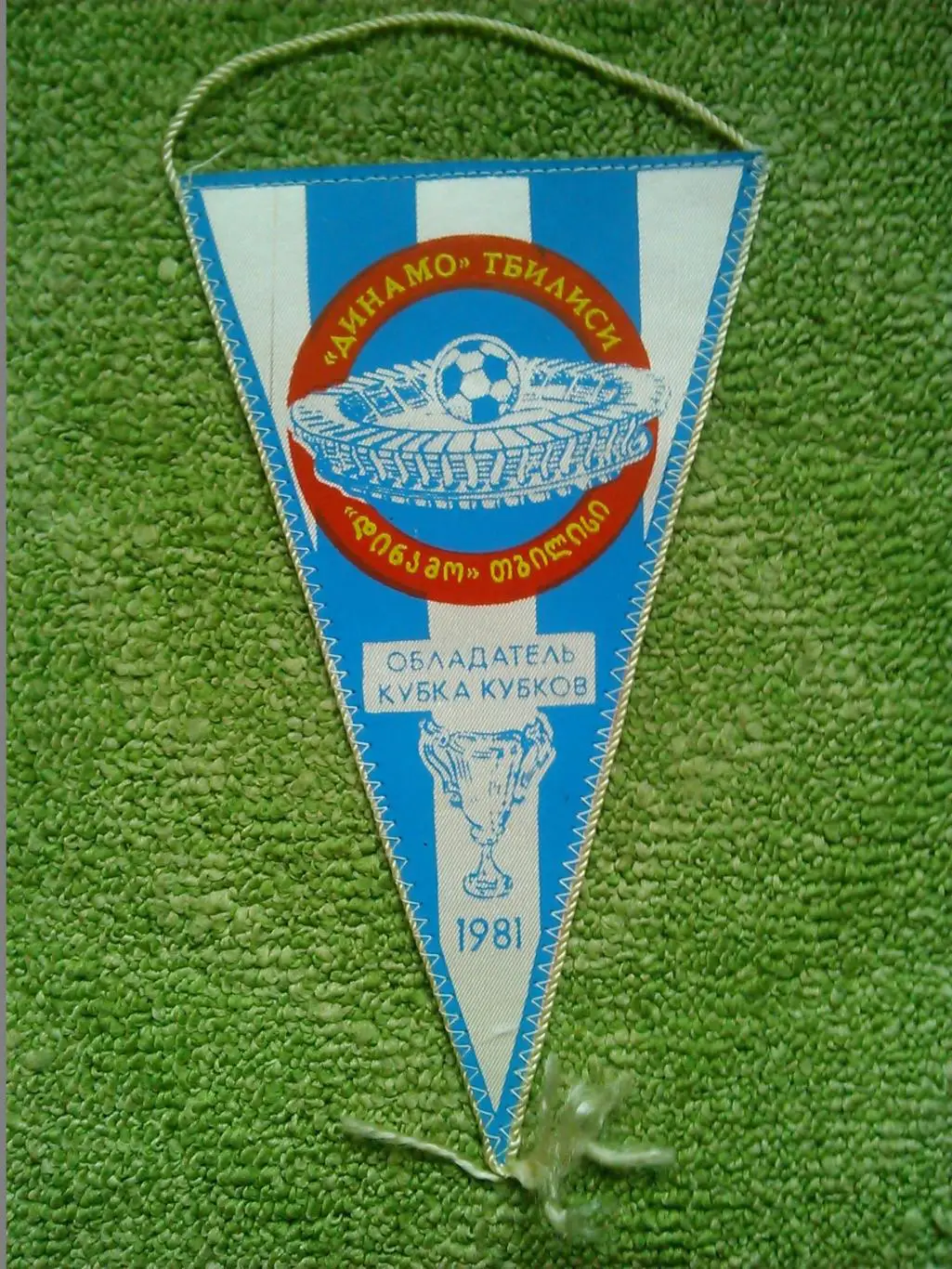 ДИНАМО Тбилиси обладатель КОК 1981./49 чемпионат ссср 1986. Оптом скидки до 46%!