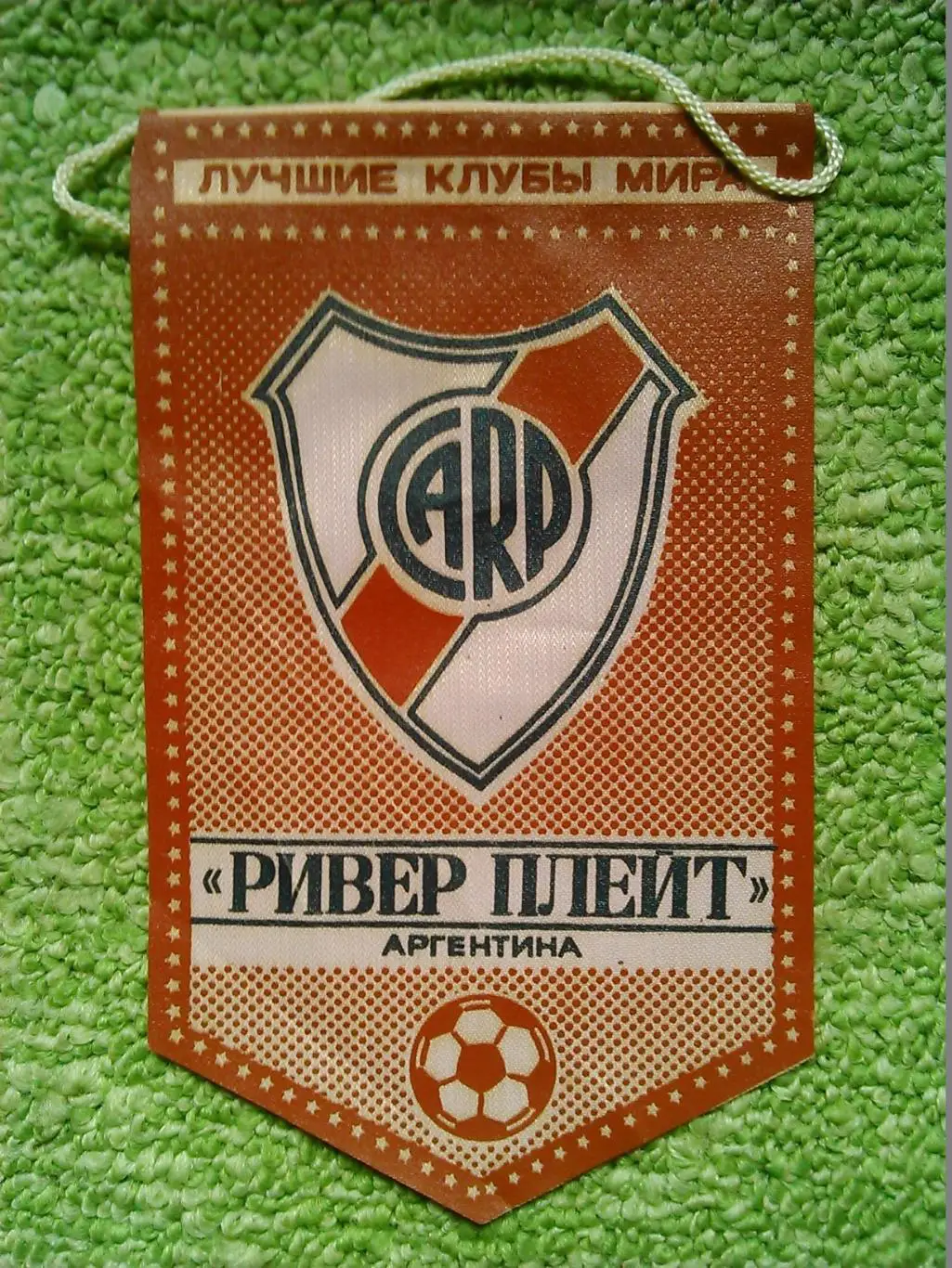 РИВЕР ПЛЕЙТ Аргентина. серия ЛУЧШИЕ КЛУБЫ МИРА. односторонний. Оптом скидки 35%!
