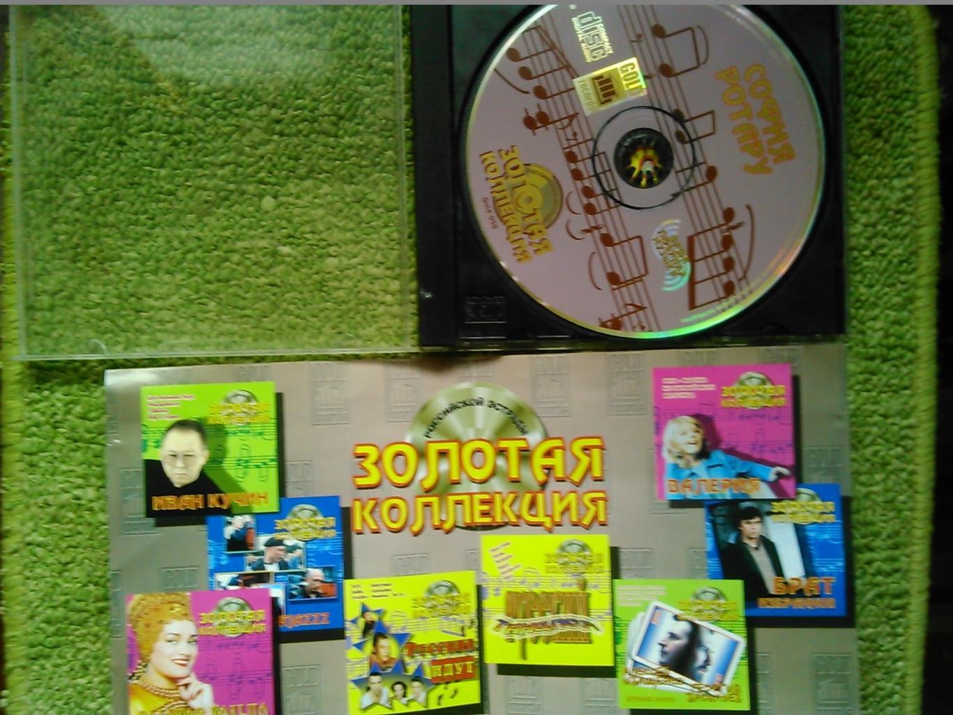Аудио CD компакт диск София РОТАРУ -Золотая коллекция. Оптом скидки до 47%! 1