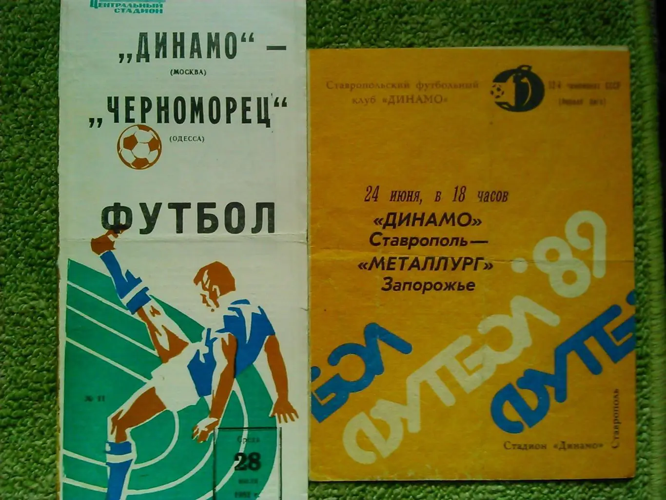 НОВБАХОР Наманган - РОТОР Волгоград 10.06.1991. Оптом скидки до 46%! 1