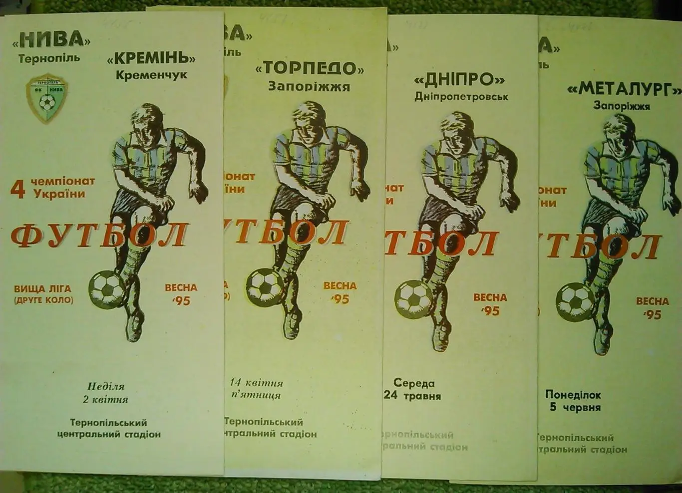 НИВА Тернопіль- ДНІПРО Дніпропетровськ 24.05.1995. Оптом скидки до 45 %!