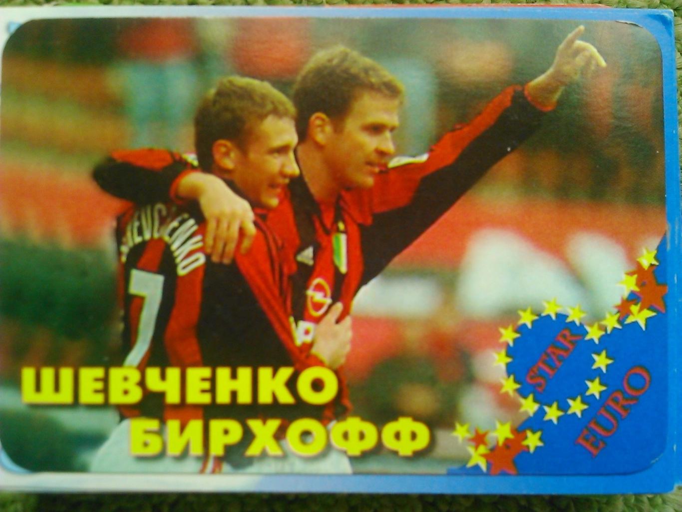 Андрій ШЕВЧЕНКО SHEVCHENKO - 2001 ОПТОМ скидки до 45%! 1