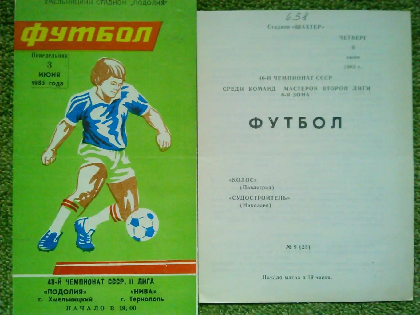 ПОДОЛИЯ Хмельницкий - НИВА Тернополь 3.06.1985. Оптом скидки до 45%!