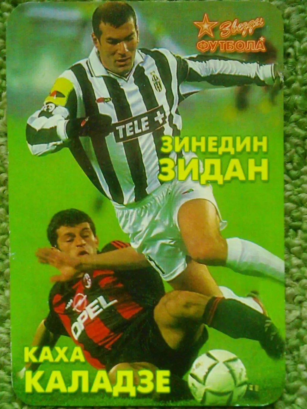 Каха КАЛАДЗЕ - Зинедин ЗИДАН. Календарик Звезды Футбола 2003. оптом скидки 45%!