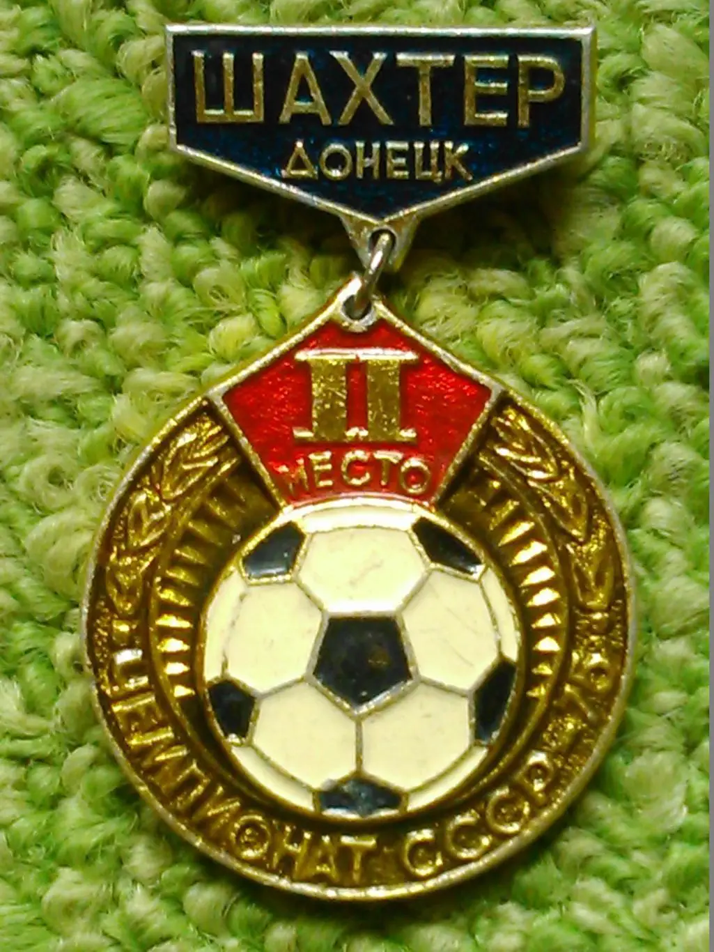 Футбольн значок. ШАХТЕР Донецк-1975. Ukraine Footbal Badge. Оптом скидки 31%!