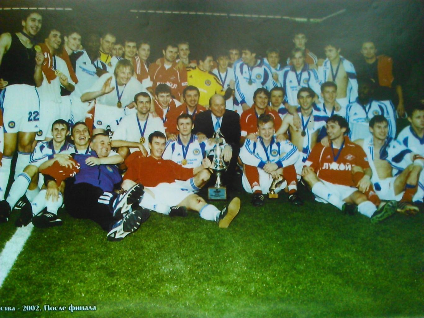 Футбол (UA) № 05(229).2002. Постер-Динамо Киев.-П.Мбома. Оптом скидки до 45% 2