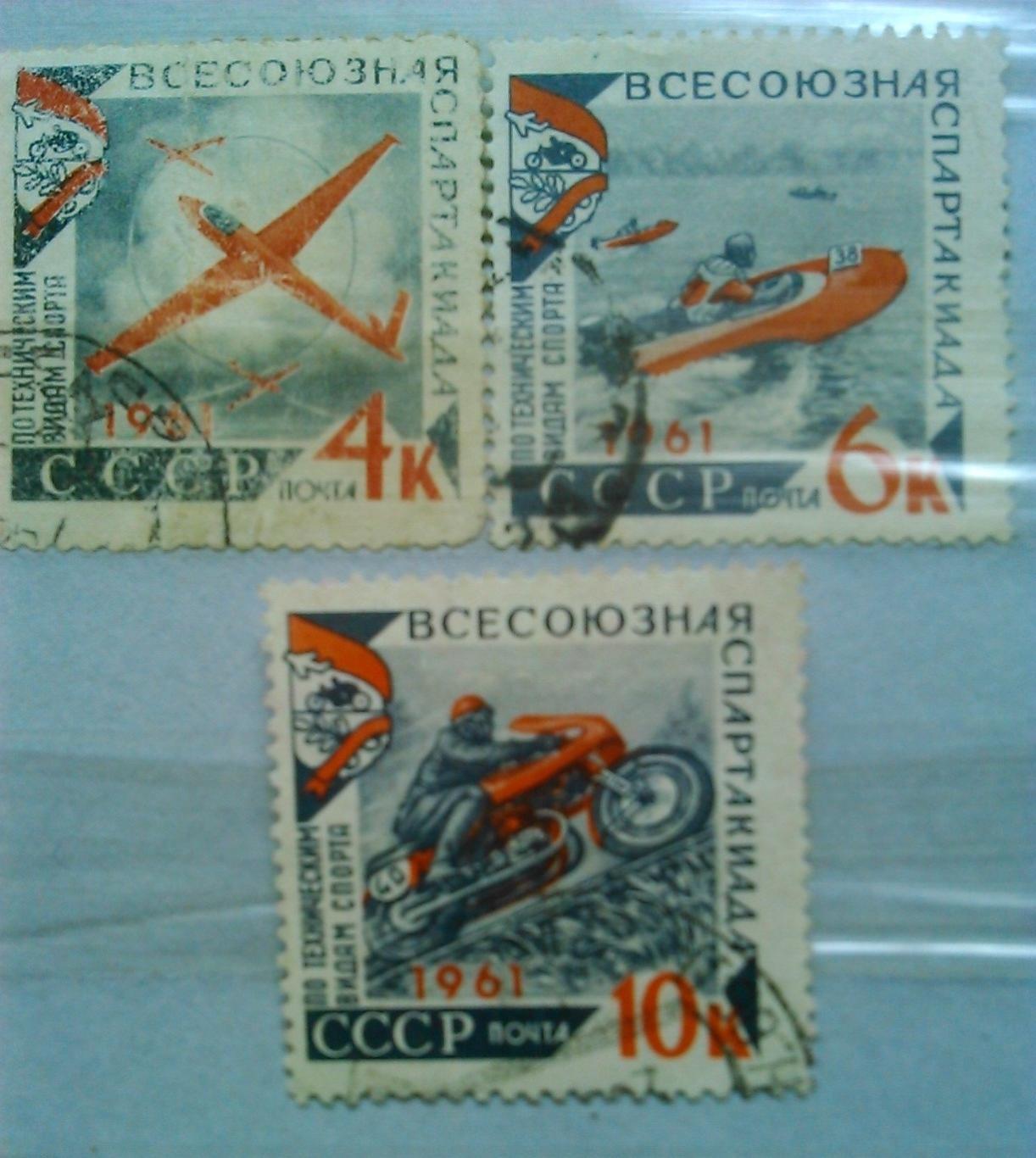 Почта СССР.1961. № 2292-94. серия Всесоюзная спартакиада. Оптом скидки до 50%.