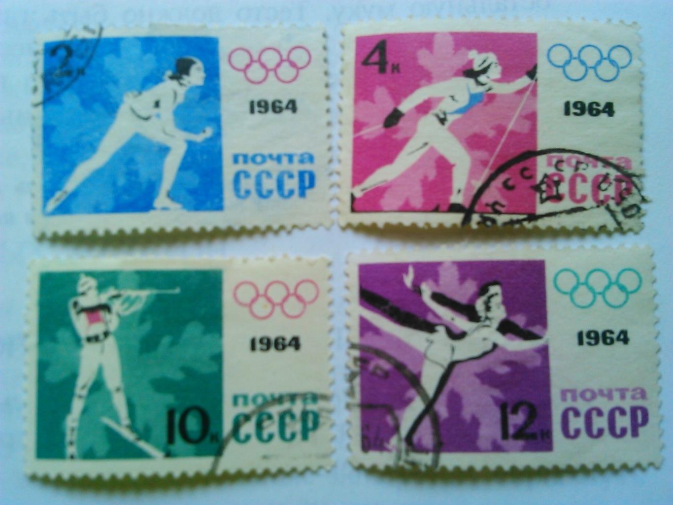 Почта СССР.1964. №2659. Олимпийские игры в Инсбруке.-12 к. Оптом скидки до 44%.