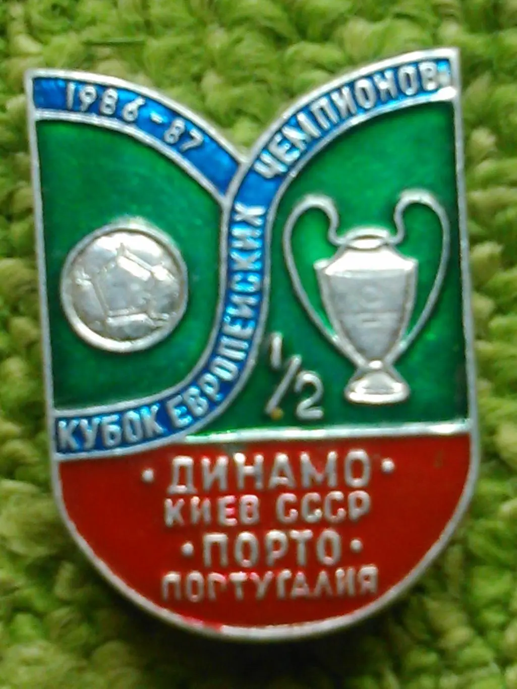 ДИНАМО Киев ПОРТО 1986-87. № 815. Ukraine Footbal Badge. Оптом скидки 45%