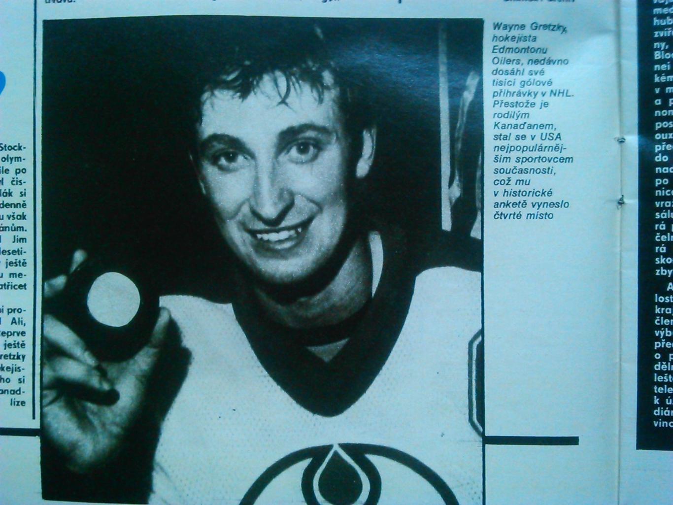 Stadion (Стадион).№ 1 1988 (Чех.) Хоккей. НХЛ. Оптом cкидки 45% 1