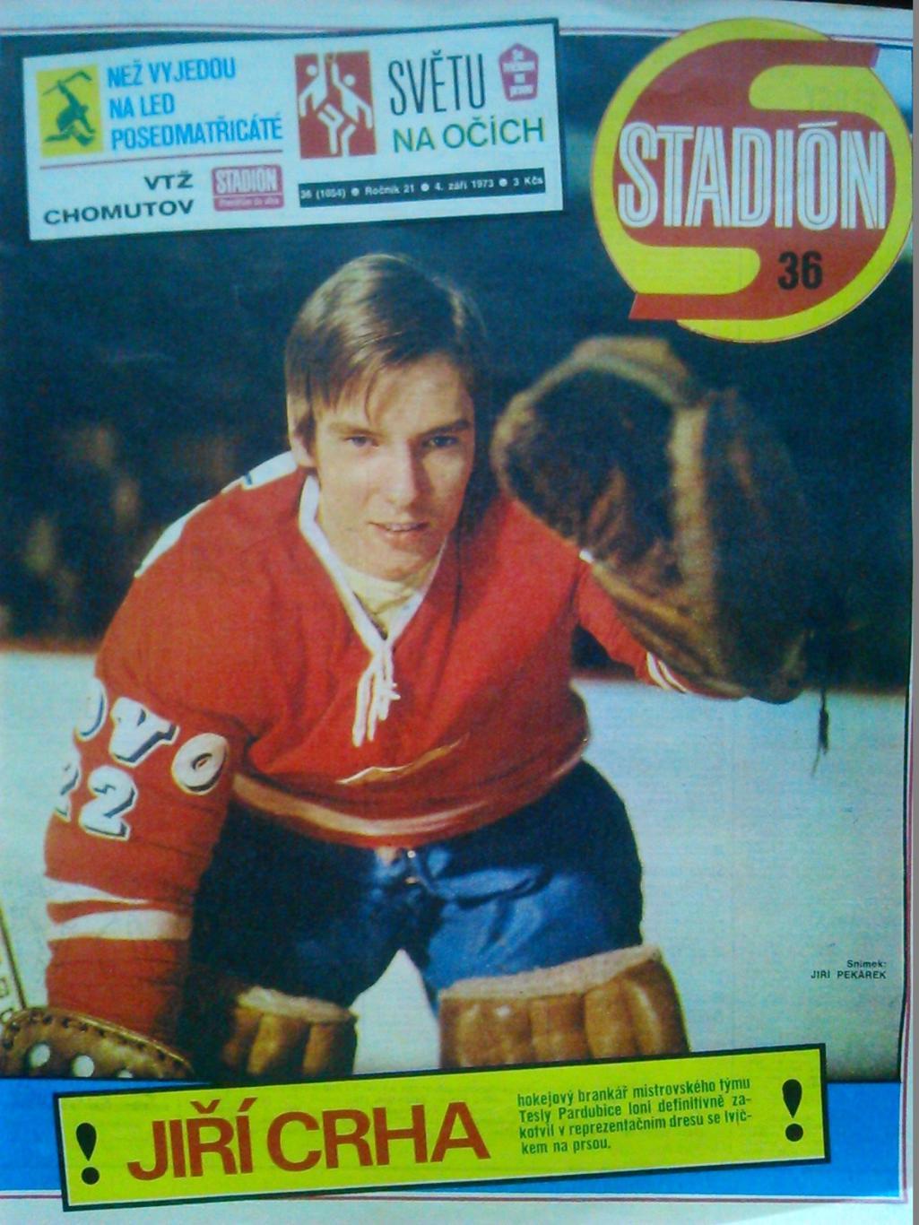 Stadion (Стадион).№ 35 1973 (Чех.) Хоккей. Постер. НХЛ. Оптом cкидки 45%!