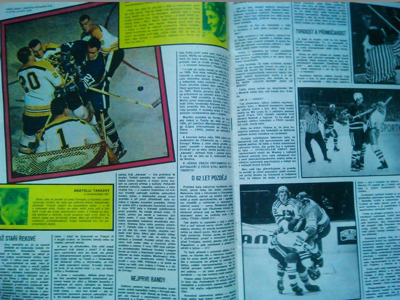 Stadion (Стадион).№ 35 1973 (Чех.) Хоккей. Постер. НХЛ. Оптом cкидки 45%! 1