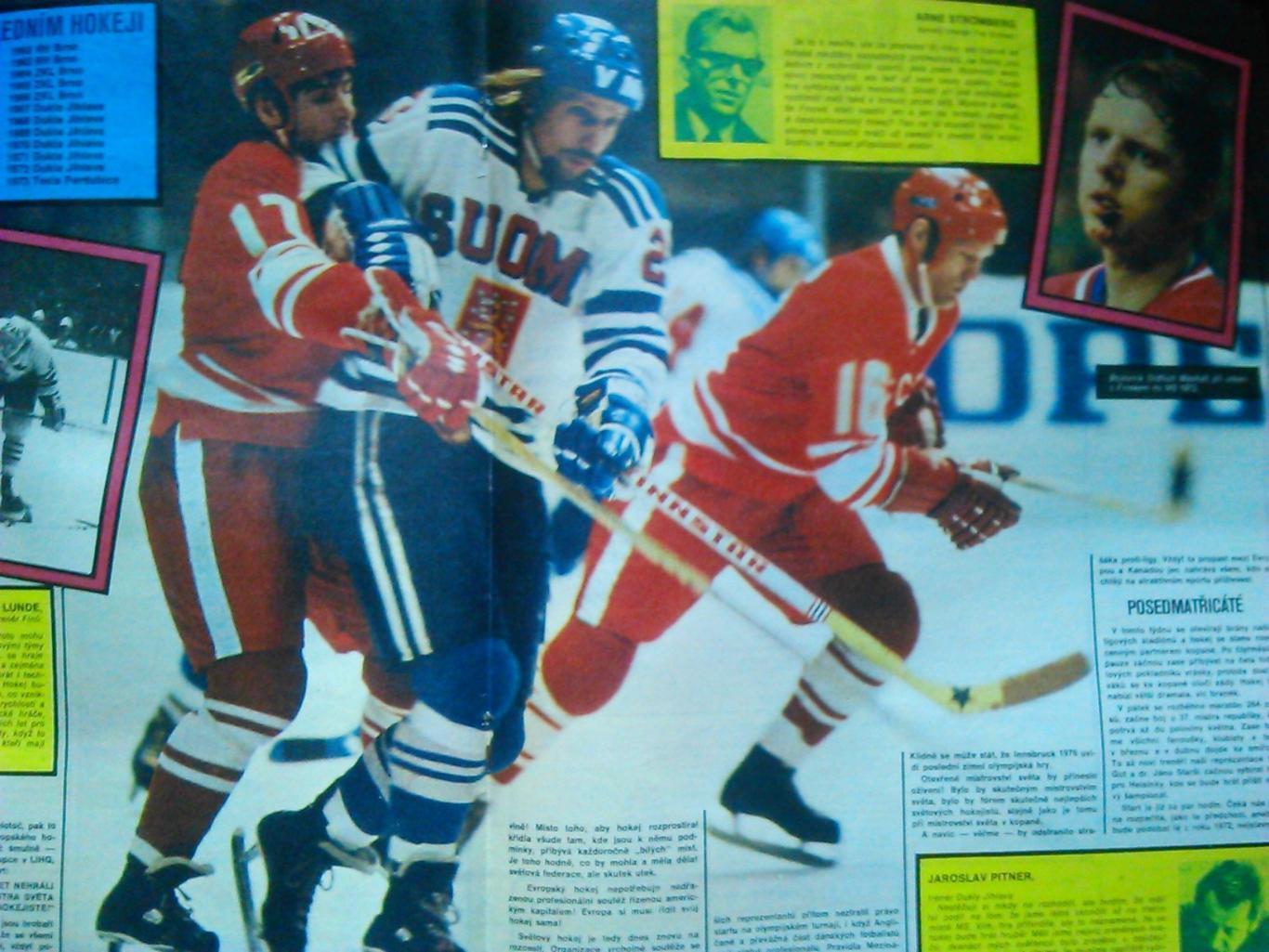 Stadion (Стадион).№ 35 1973 (Чех.) Хоккей. Постер. НХЛ. Оптом cкидки 45%! 2