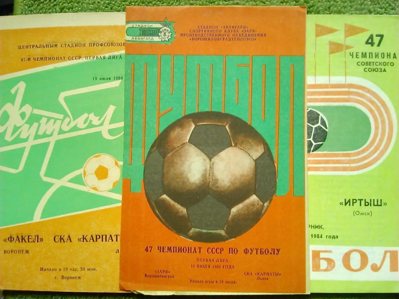 ФАКЕЛ Воронеж- СКА КАРПАТЫ Львов 19.07.1984 г. Оптом скидки до 45%!