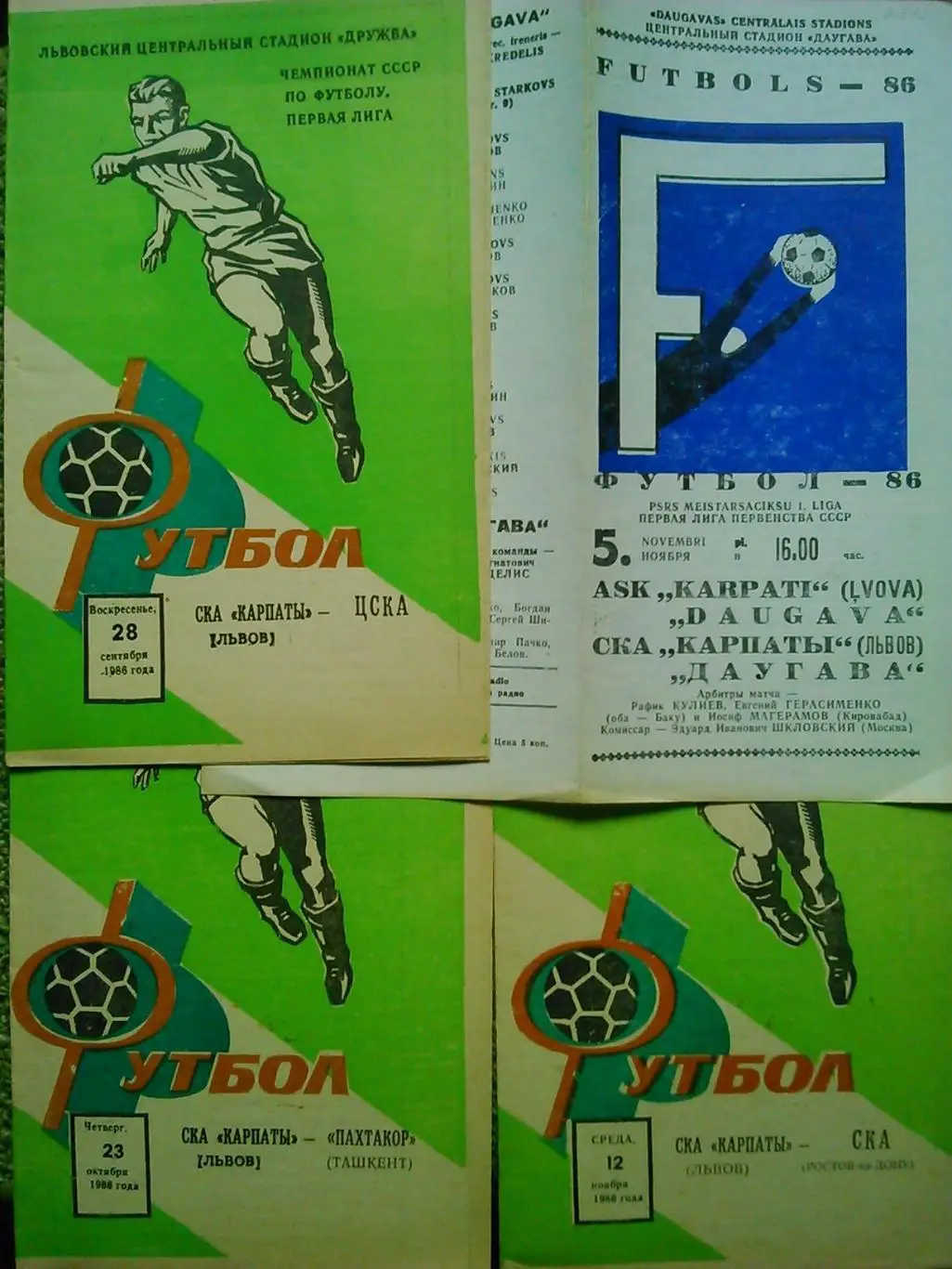 КАРПАТИ Львів - ЖАЛЬГИРИС Вильнюс 3.09.1981. Оптом скидки до 36%! 7