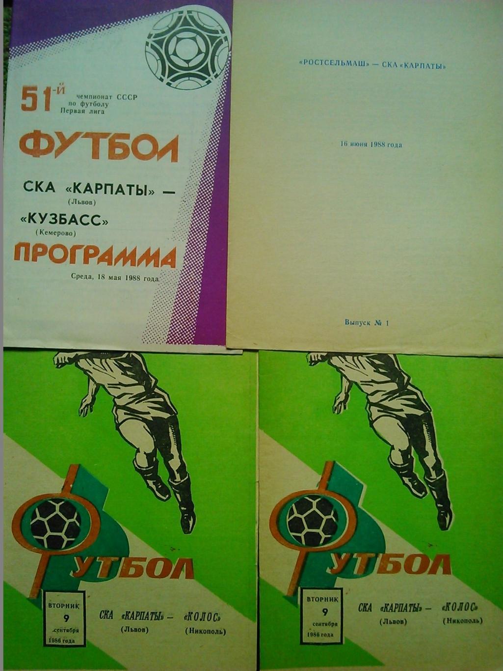 КАЙРАТ Алма-Ата - СКА КАРПАТЫ Львов 15.09.1983. Оптом скидки до 42%! 5