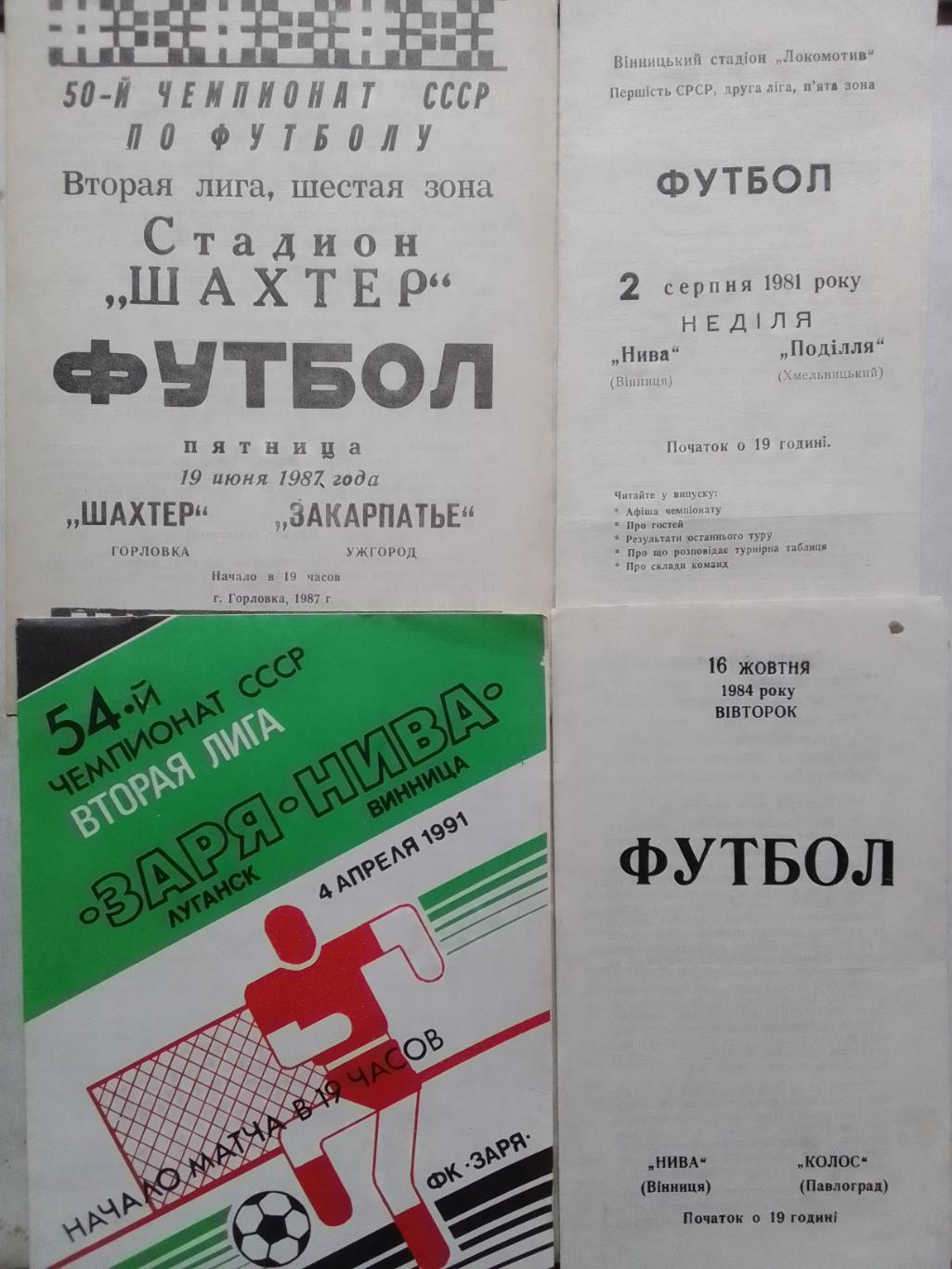 СКА Одесса - ЗАРЯ Луганск. Ворошиловград 28.09.1991. Оптом скидки до 44%! 1