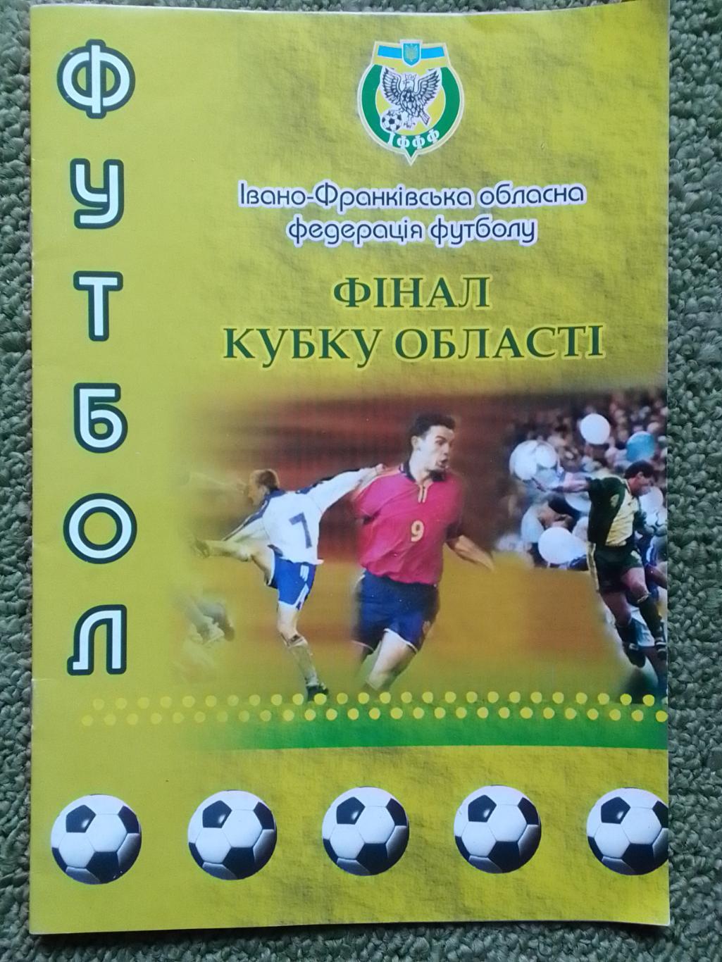 КРОНО-КАРПАТИ Брошнів - фк ПЕРЕГІНСЬК. 24.08.2014 Фінал кубка. Оптом скидки 44%!