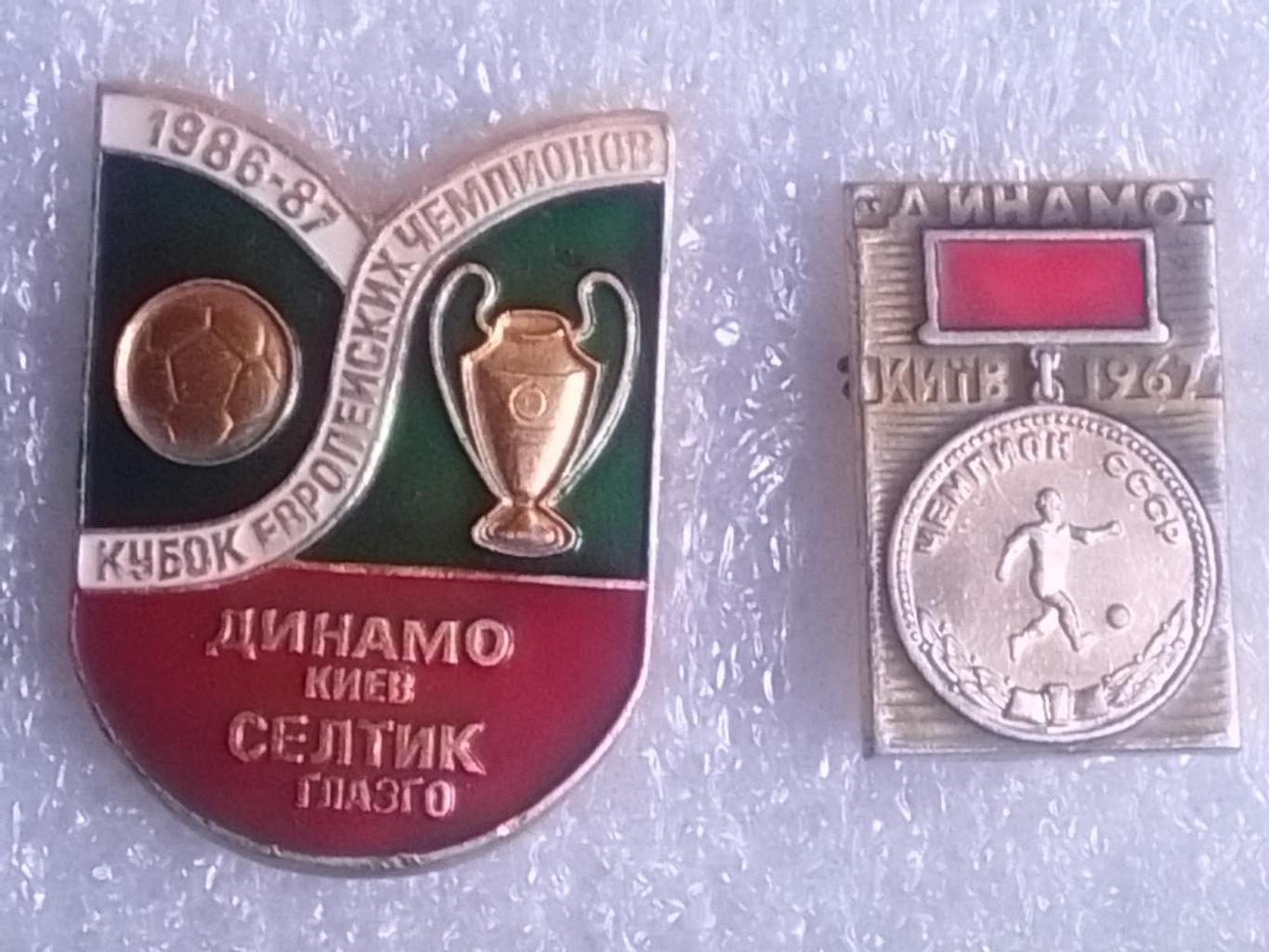 ДИНАМО Киев -СЕЛТИК Глазго 1986. №814. Ukraine Footbal Badge. Оптом скидки 44%!