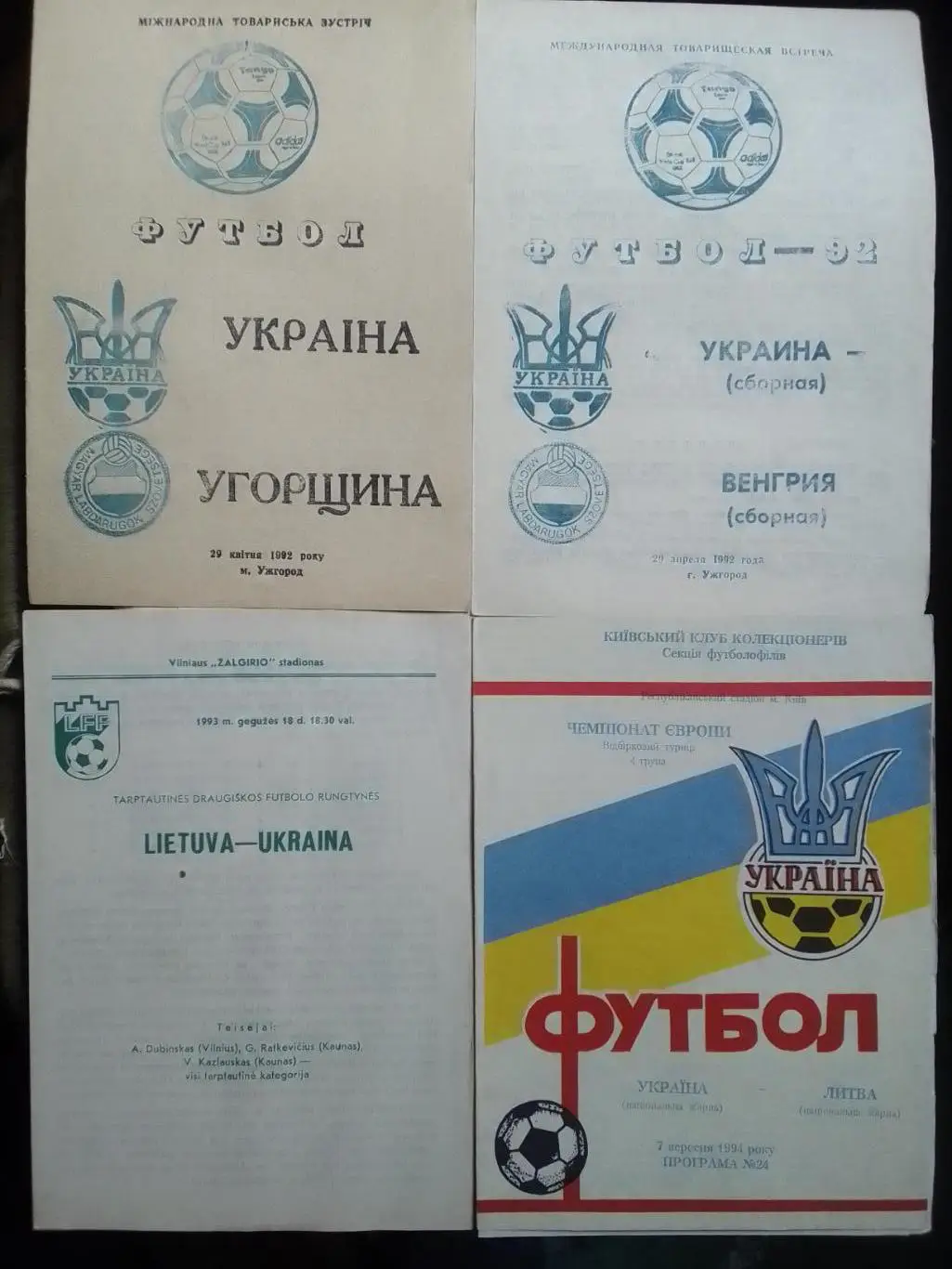 УКРАИНА (сборная) -ВЕНГРИЯ (УКРАЇНА-УГОРЩИНА) 29.04.1992. Копія Оптом скидки 43%