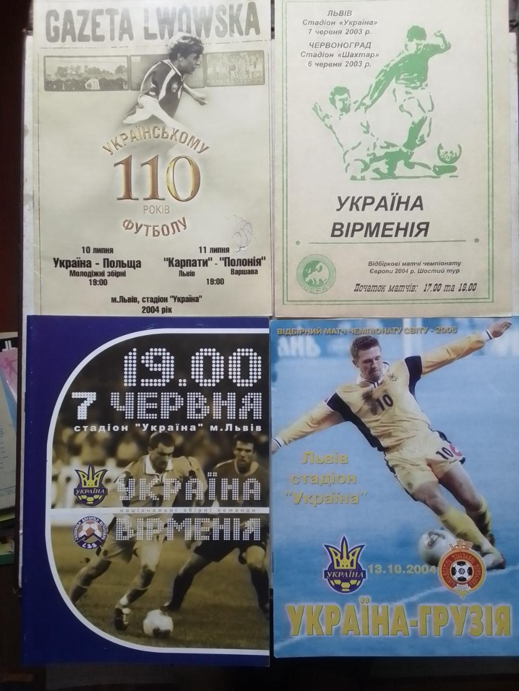 УКРАЇНА-ПОЛЬЩА 10. КАРПАТИ Львів-ПОЛОНІЯ Варшава11.07.2004. оптом скидки до 43%!