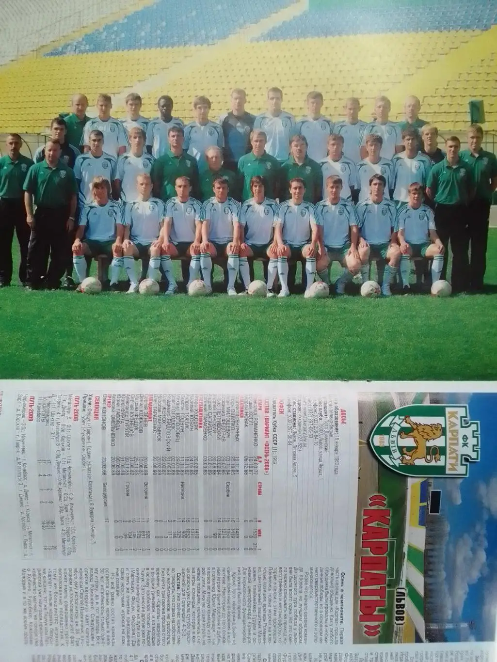 КАРПАТИ КАРПАТЫ Львов 2009.(28.5х20 см. 4 стр) Оптом скидки до 43%!