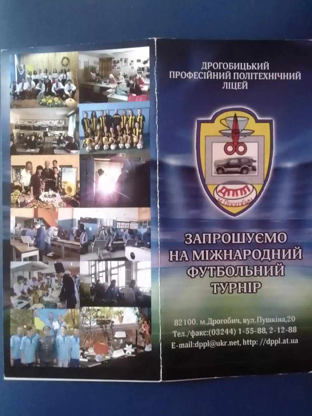 ЗАПРОШЕННЯ на МІЖНАР. ФУТБОЛЬН. ТУРНІР. ДРОГОБИЧ 30.05.2019 Оптом скидки до 30%!