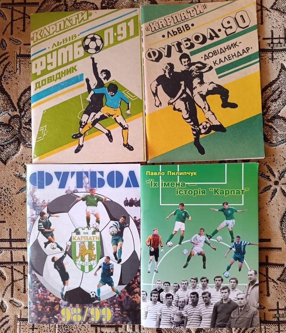 КАРПАТИ Львів 1998-1999. Календар-довідник. Оптом скидки до 42%