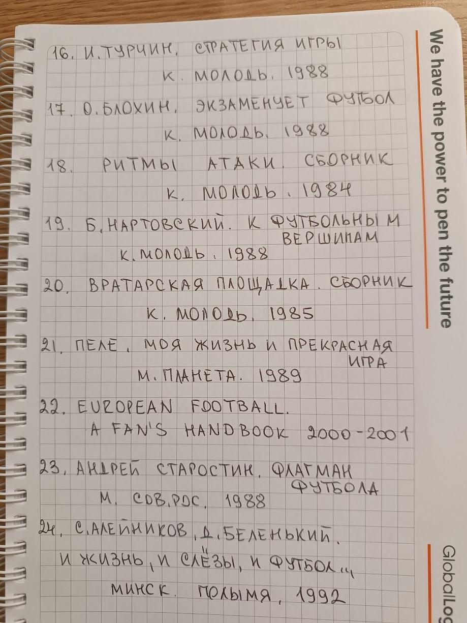 EUROPEAN FOOTBALL A FANS HANDBOOK 2000-2001. Dan Goldstai. Оптом скидки до 42% 1