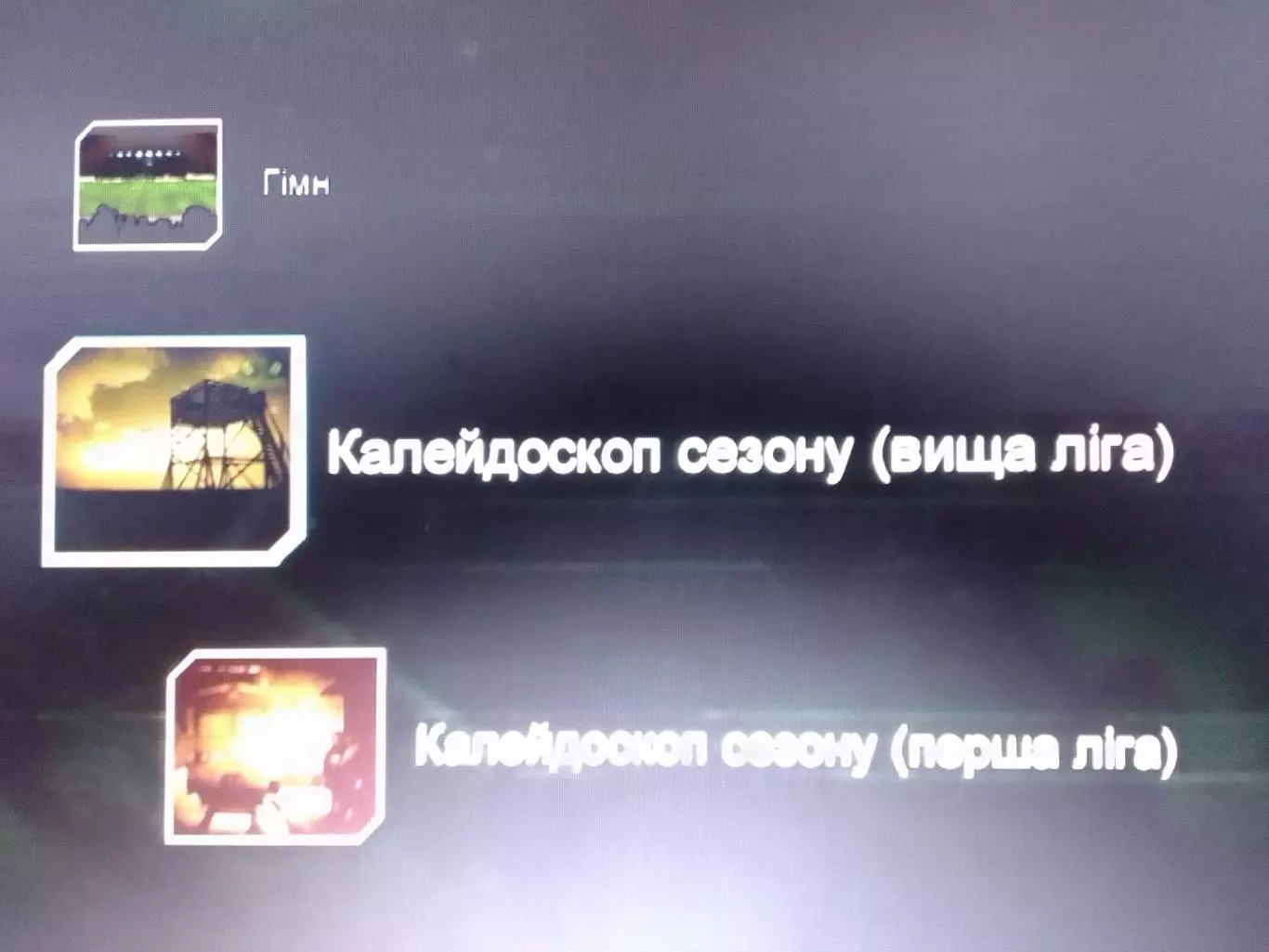 ФК КАРПАТИ Львів 2006. диск №1. Коллекц. видання. Оптом скидки до 30%. 2