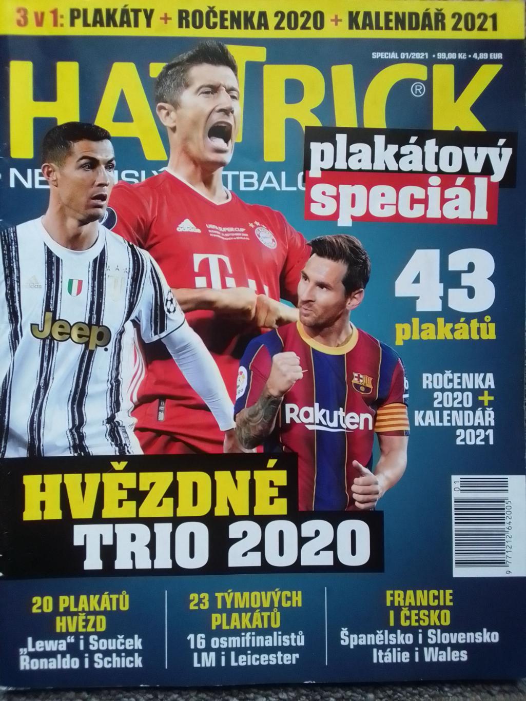 HATTRICK. Спецвипуск №1 2021. 43 Постери ЗБІРНИХ, КЛУБІВ, ФУТ. Оптом скидки 42%!