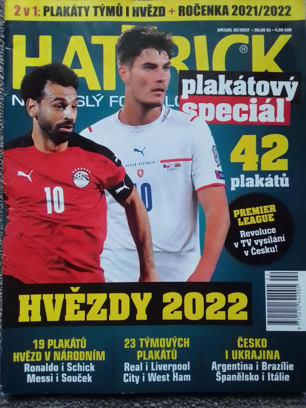 HATTRICK. Спецвипуск №2 2022. 42 Постери ЗБІРНИХ, КЛУБІВ, ФУТ. Оптом скидки 42%!