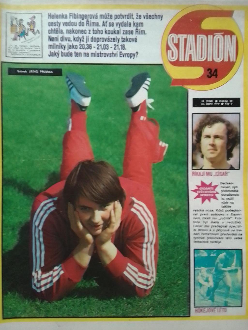 Stadion (Стадион).№ 33.1974.(Чех.) Футбол- Франц БЕКЕНБАУЕР Оптом скидки до 42%!