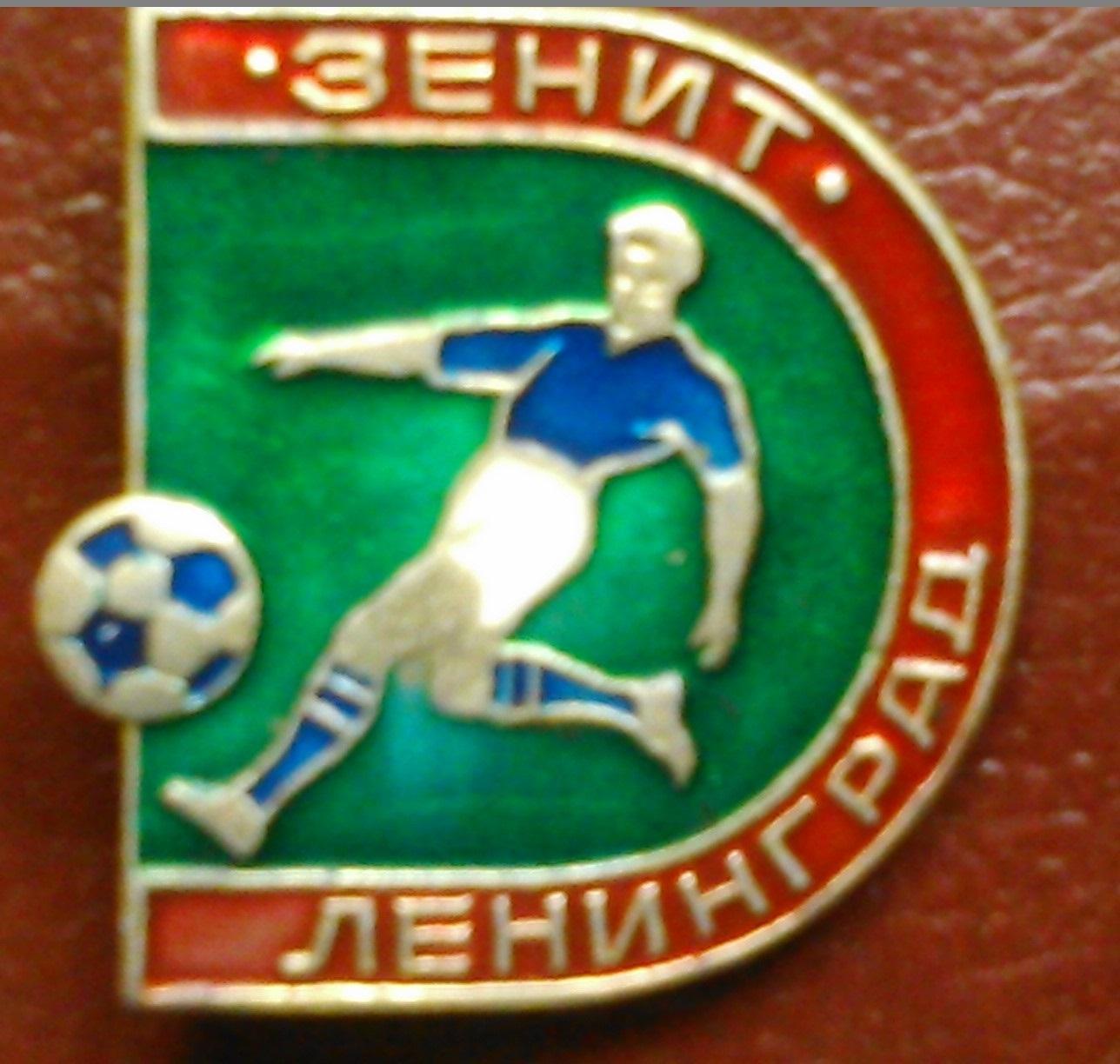 Футбольн. значок серия 9-8. ЗЕНИТ Ленинград. Footbal Pins,. Оптом скидки 41%!