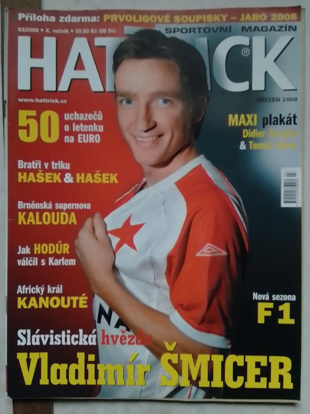 HATTRICK.№ 03.2008.(Чех.) Макси-плакат Дидьер ДРОГБА. Оптом скидки 41%!