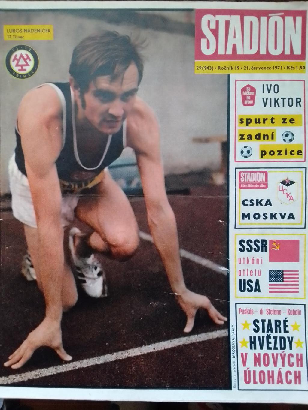 Stadion (Стадион).№ 29 (943) 1971 (Чех.) Постер ЦСКА Москва. Оптом cкидки 41%!