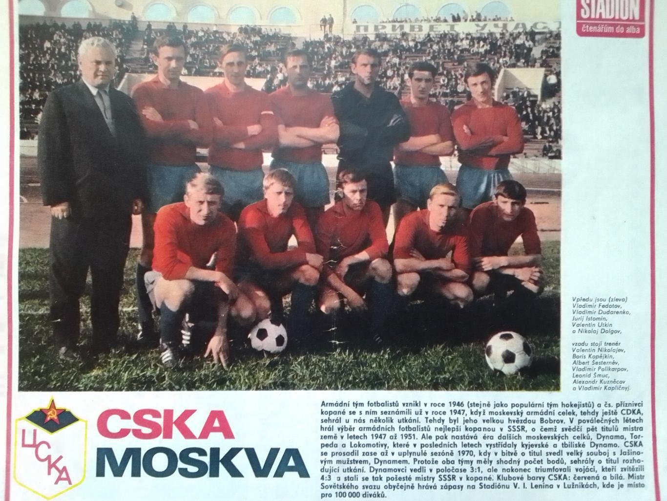 Stadion (Стадион).№ 29 (943) 1971 (Чех.) Постер ЦСКА Москва. Оптом cкидки 41%! 1