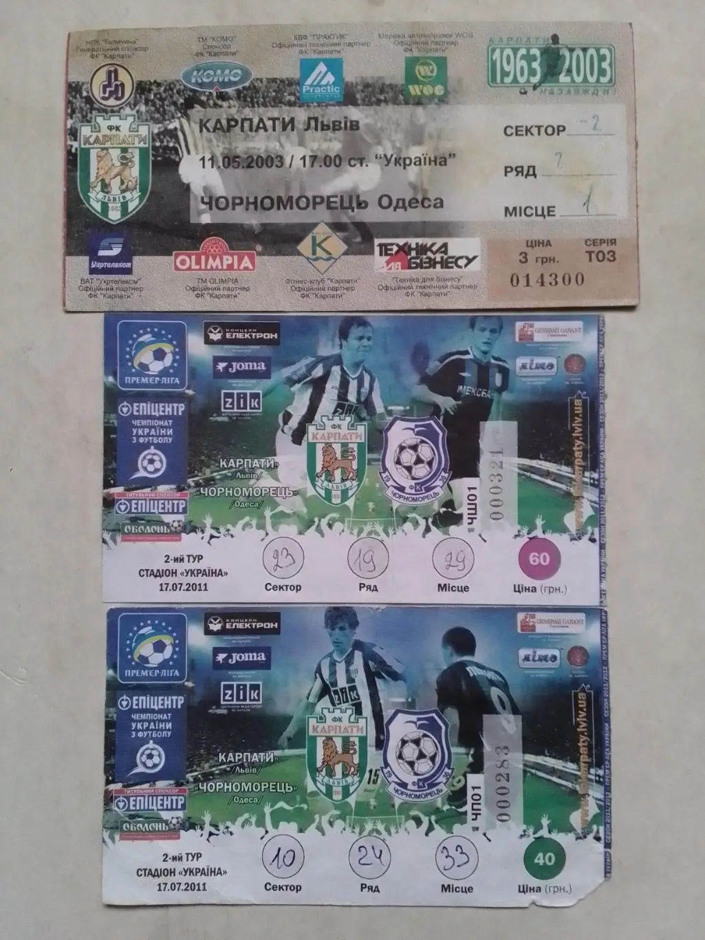 КАРПАТИ Львів - ЧОРНОМОРЕЦЬ Одеса 17.07.2011. ціна 60 гр. Оптом скидки до 40%