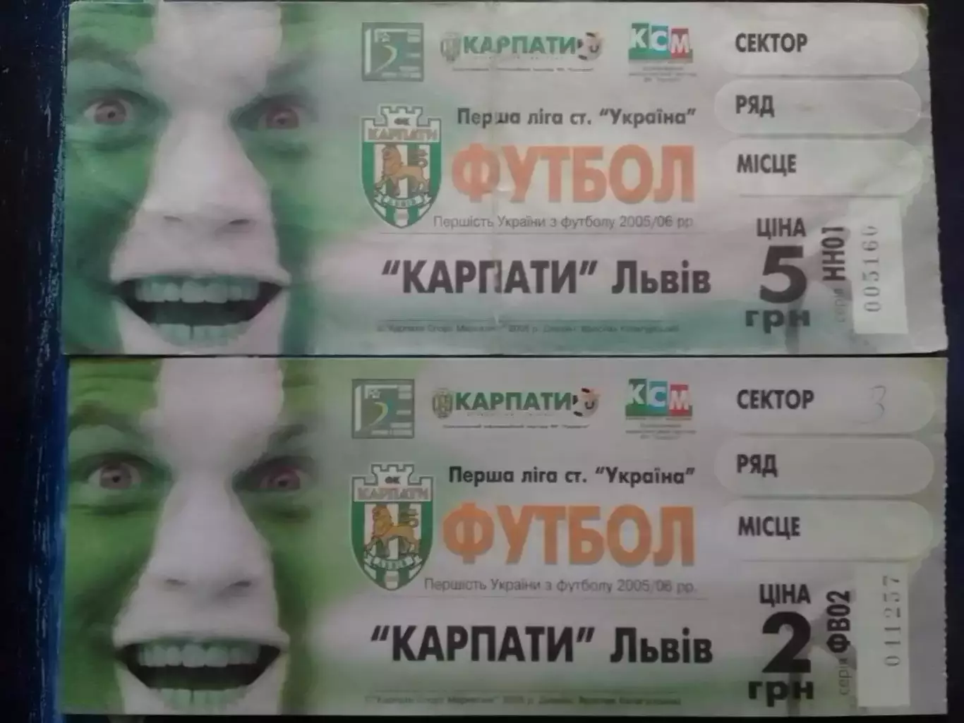 КАРПАТИ Львів вхідний квиток 2005-06. ціна 5 гр. Оптом скидки до 30%