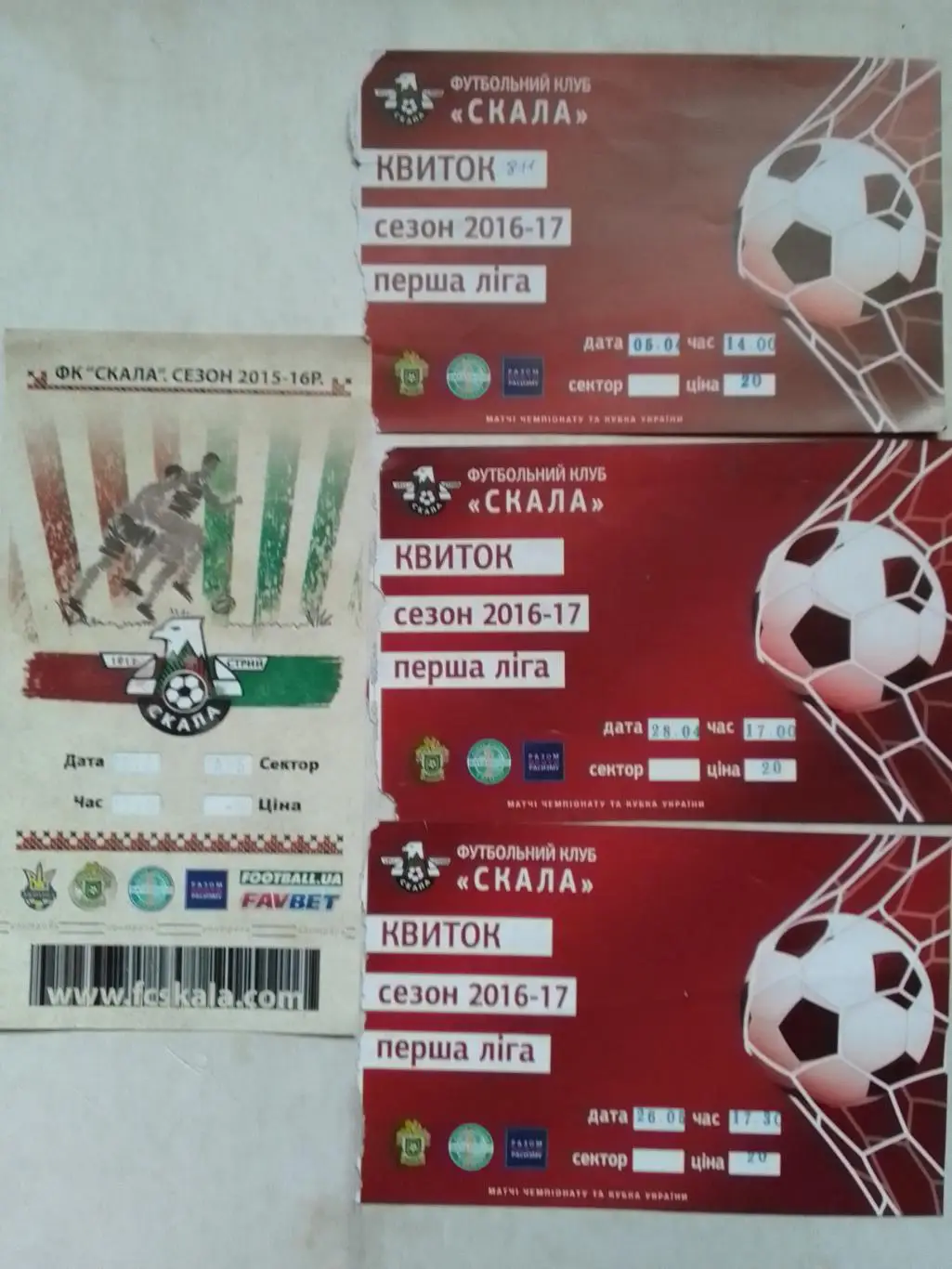 Білет СКАЛА Стрий - ВЕРЕС Рівне 26.07.2015. Оптом скидки до 41%