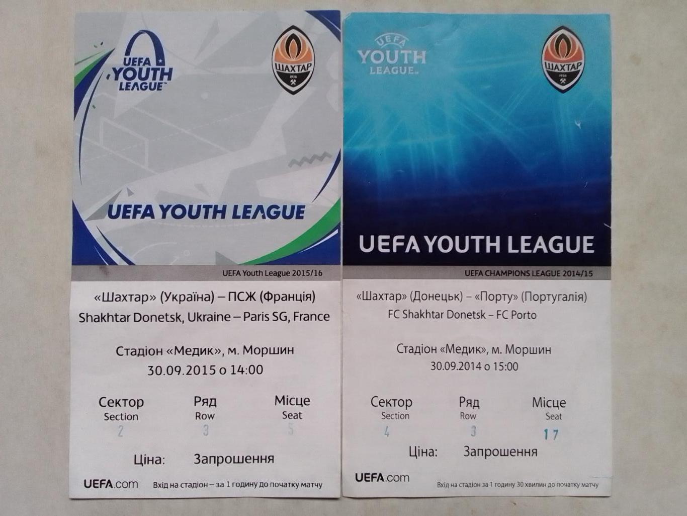 ШАХТЕР Донецк - ПОРТУ. FC PORTO 30.09.2014. Юноши UEFA. Оптом скидки до 41%!