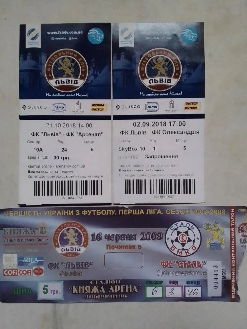 ФК ЛЬВІВ - ФК АРСЕНАЛ Київ 21.10.2018. Оптом скидки до 41%